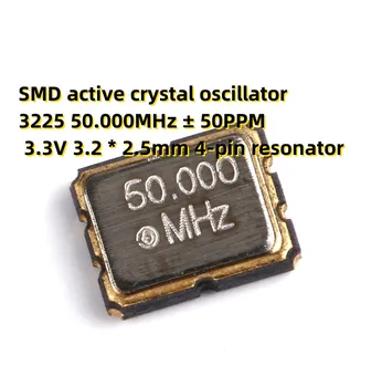 20ШТ SMD активный кварцевый генератор 3225 50.000МГц ± 50 PPM 3.3В 3.2 * 2.5 мм 4-контактный резонатор