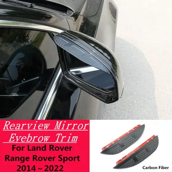 Для Land Rover Range Rover Sport 2014 ~ 2022 Карбоновое Зеркало Заднего Вида, Козырек, Накладка, Накладка Для Бровей, Аксессуары Для Дождя