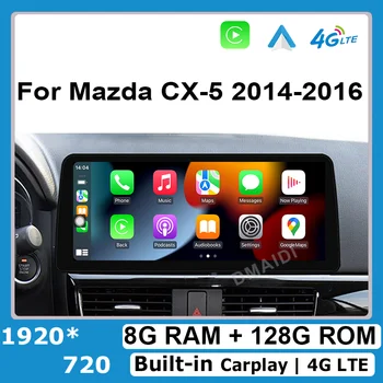 Для Mazda CX-5 12,5-дюймовый автомобильный мультимедийный плеер Android 12 с GPS-навигацией 2014 2015 2016 с CarPlay Touch Sceen