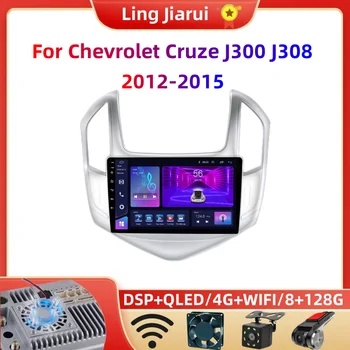 9 ”8 + 128 Г Автомагнитола Для Chevrolet Cruze J300 J308 2012-2015 Мультимедийный Плеер Android 13 GPS Навигация Головное устройство 2din Carplay