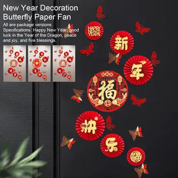 Счастливые Новогодние Украшения 2024 Китайские Новогодние Украшения Бумажные Веера и Бабочки Традиционный Благословляющий Орнамент Домашнего Декора
